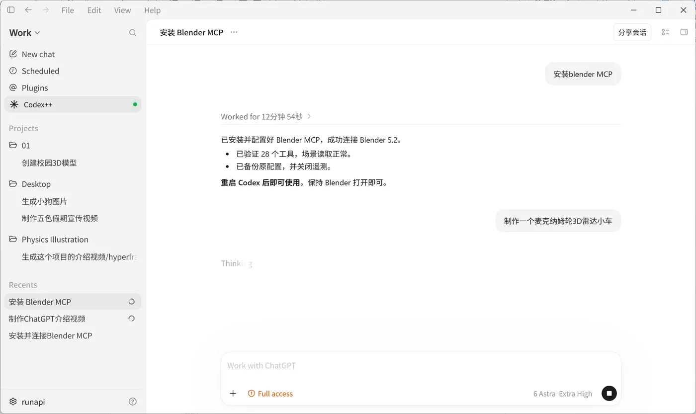 向 AI 描述要建立的模型
