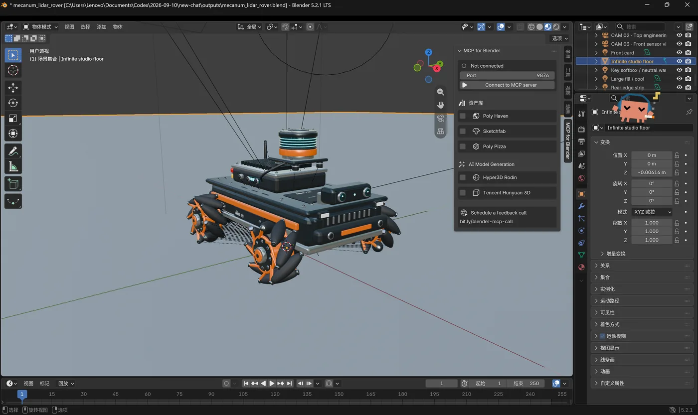 AI 正在 Blender 中建模