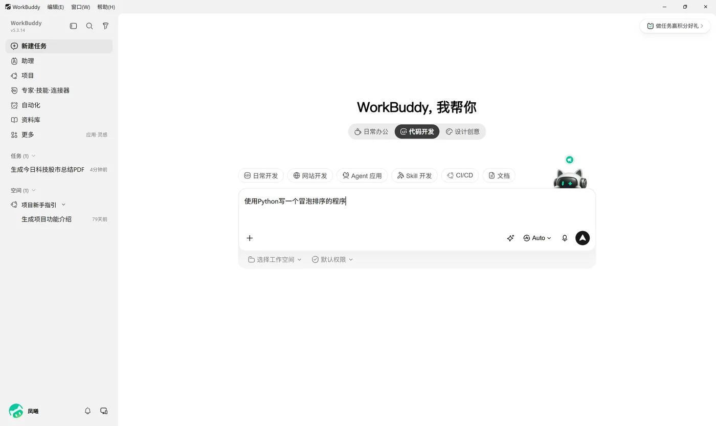 让 Agent 编写程序