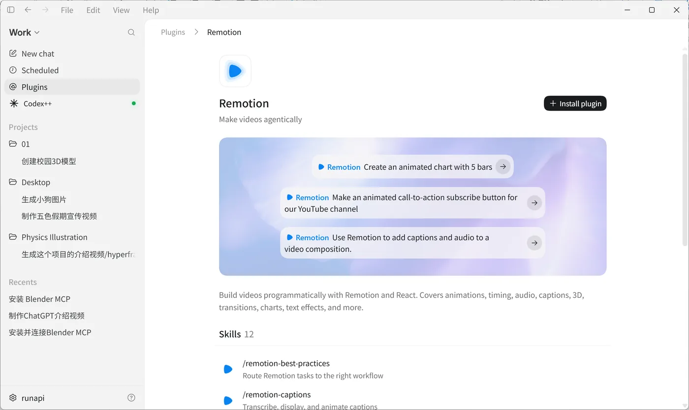 Remotion 插件页面