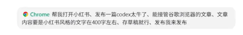 通过提示词让 AI 自动操作浏览器