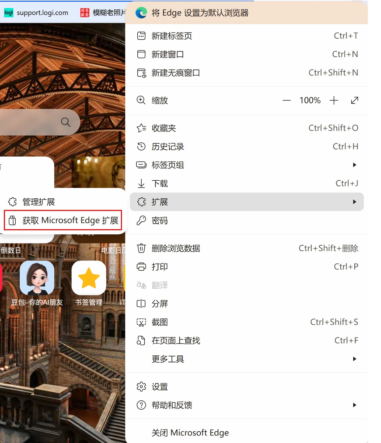 在 Edge 插件商店搜索「篡改猴」
