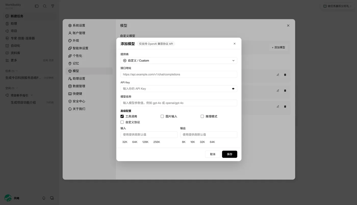 在弹出窗口中选择「自定义」