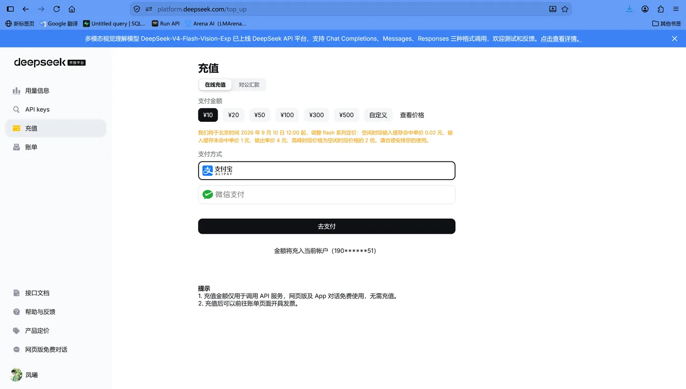 DeepSeek 开放平台的充值界面