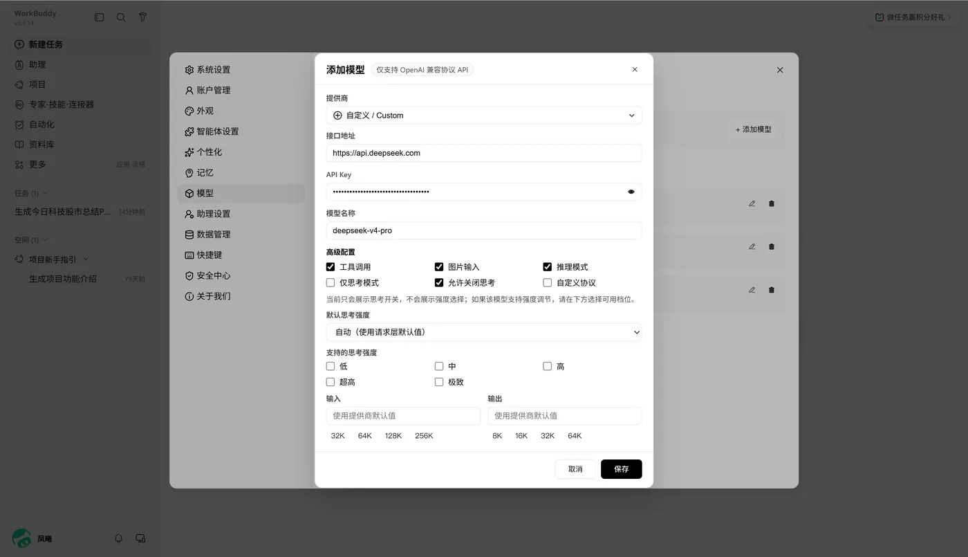 填写自定义模型的 base_url、API key 与模型名称