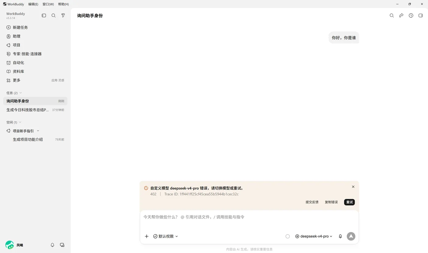 余额不足的报错示例