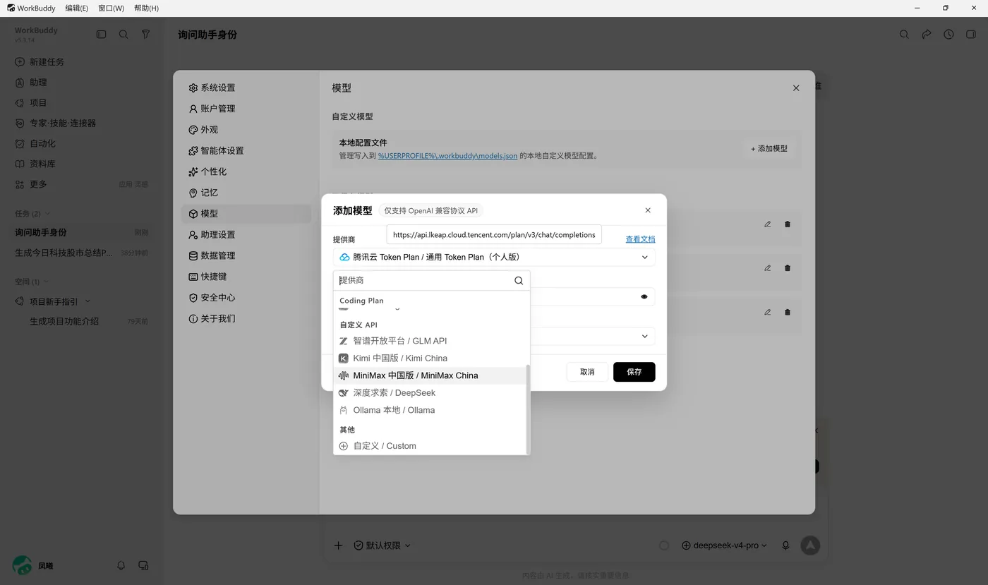 预设 base_url 配置