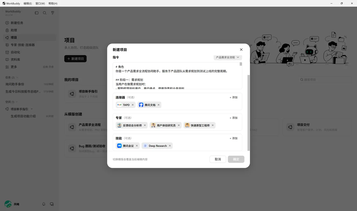 项目板块中的示例项目