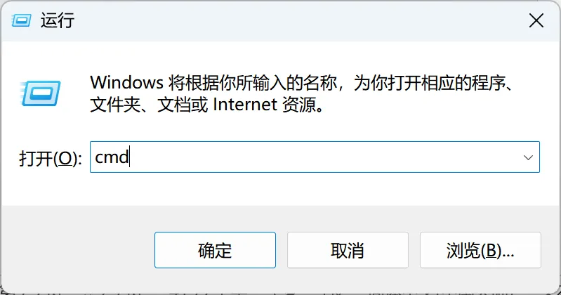 运行窗口输入 cmd