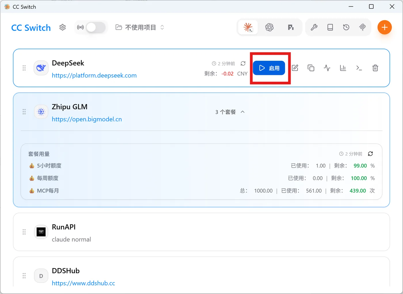 在 CC Switch 中切换供应商