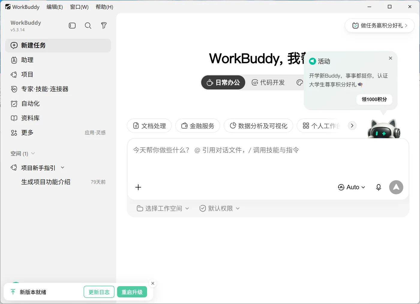 在输入框中让 Agent 生成股市总结