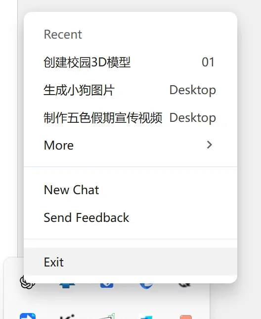 从任务栏结束程序后重启