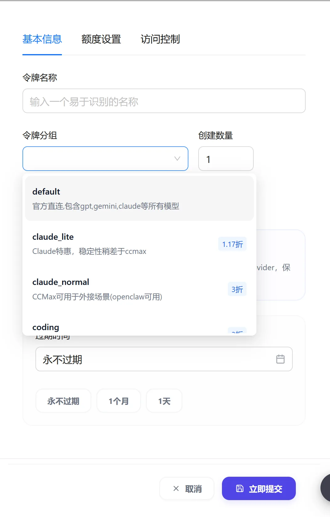 查看分组下的可用模型