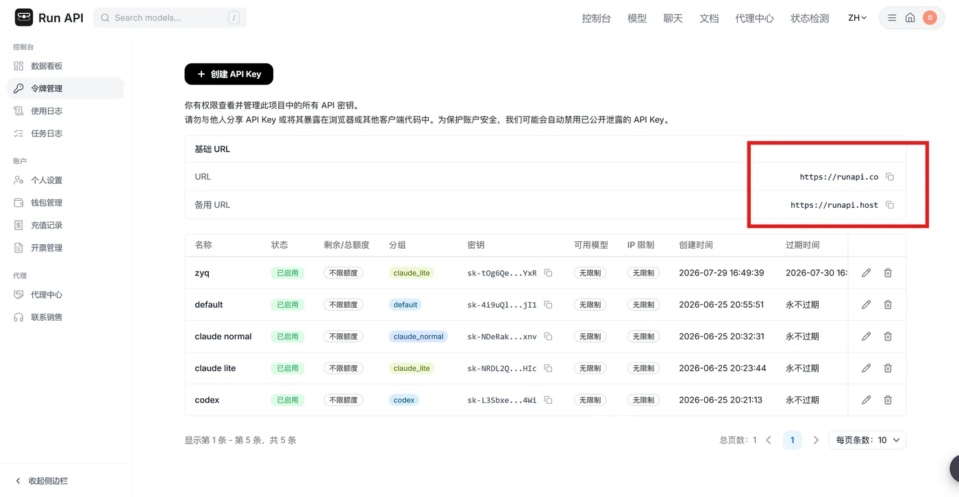 选择一个 Base URL