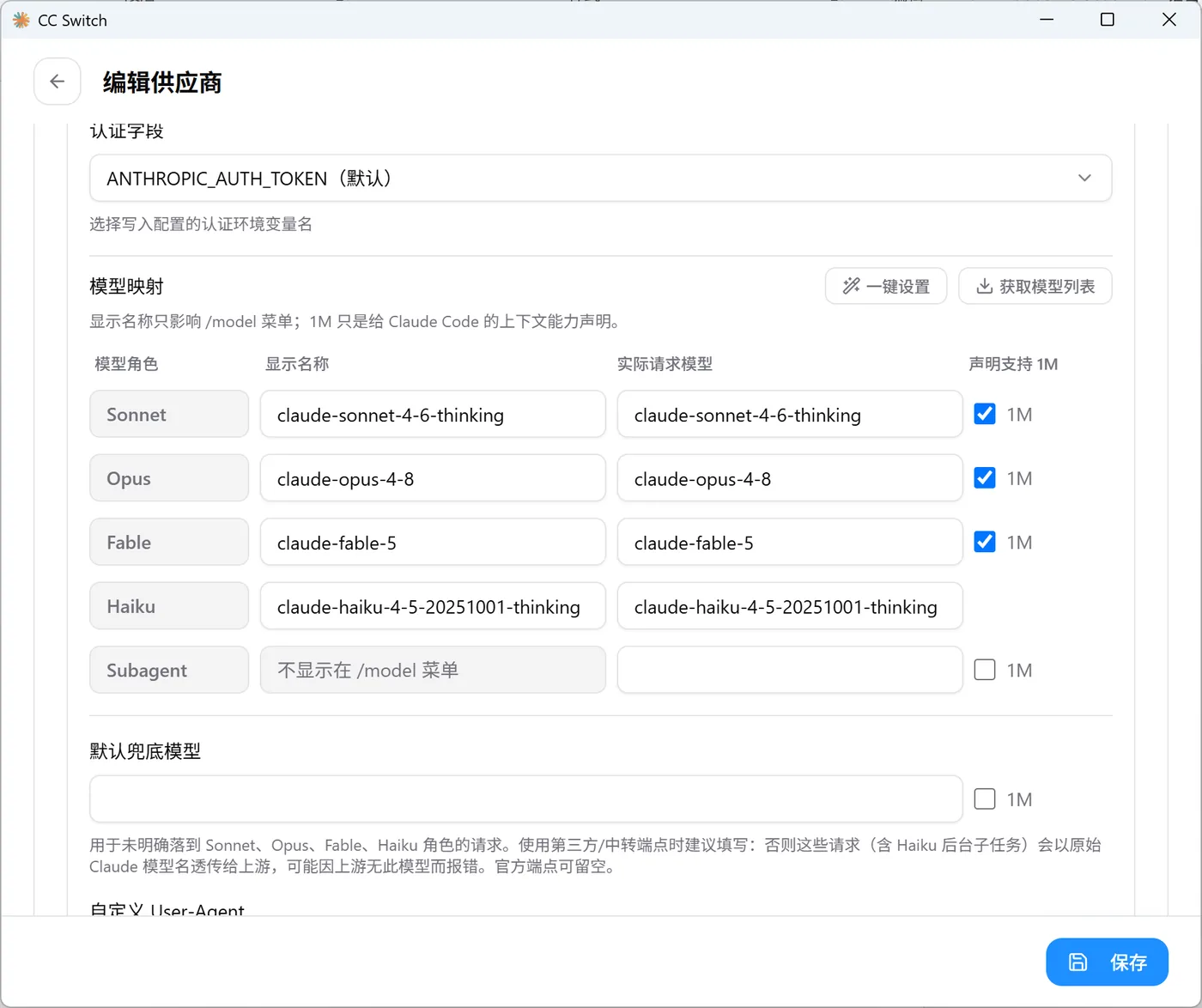 为 Claude Code 选择模型