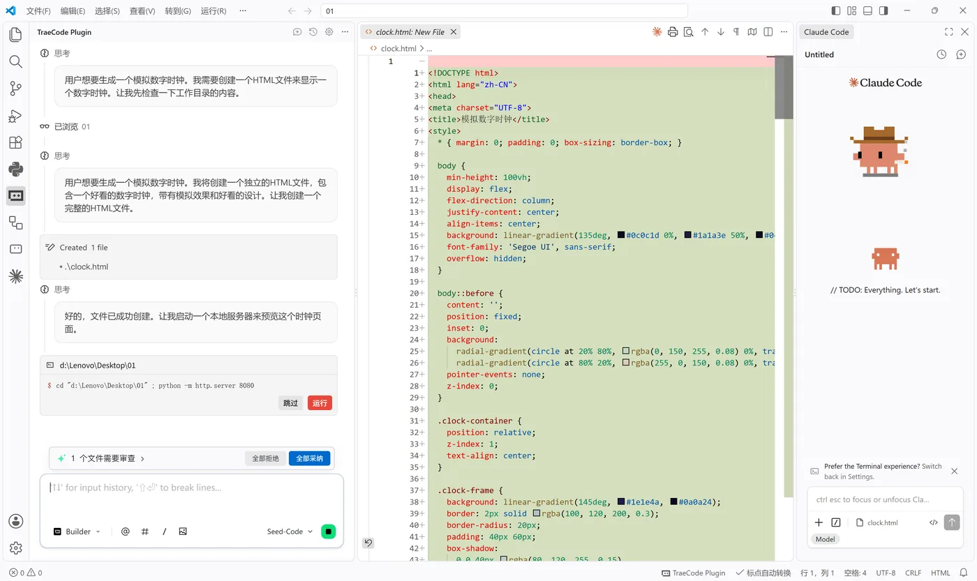 使用 Trae Code 侧边栏编写程序