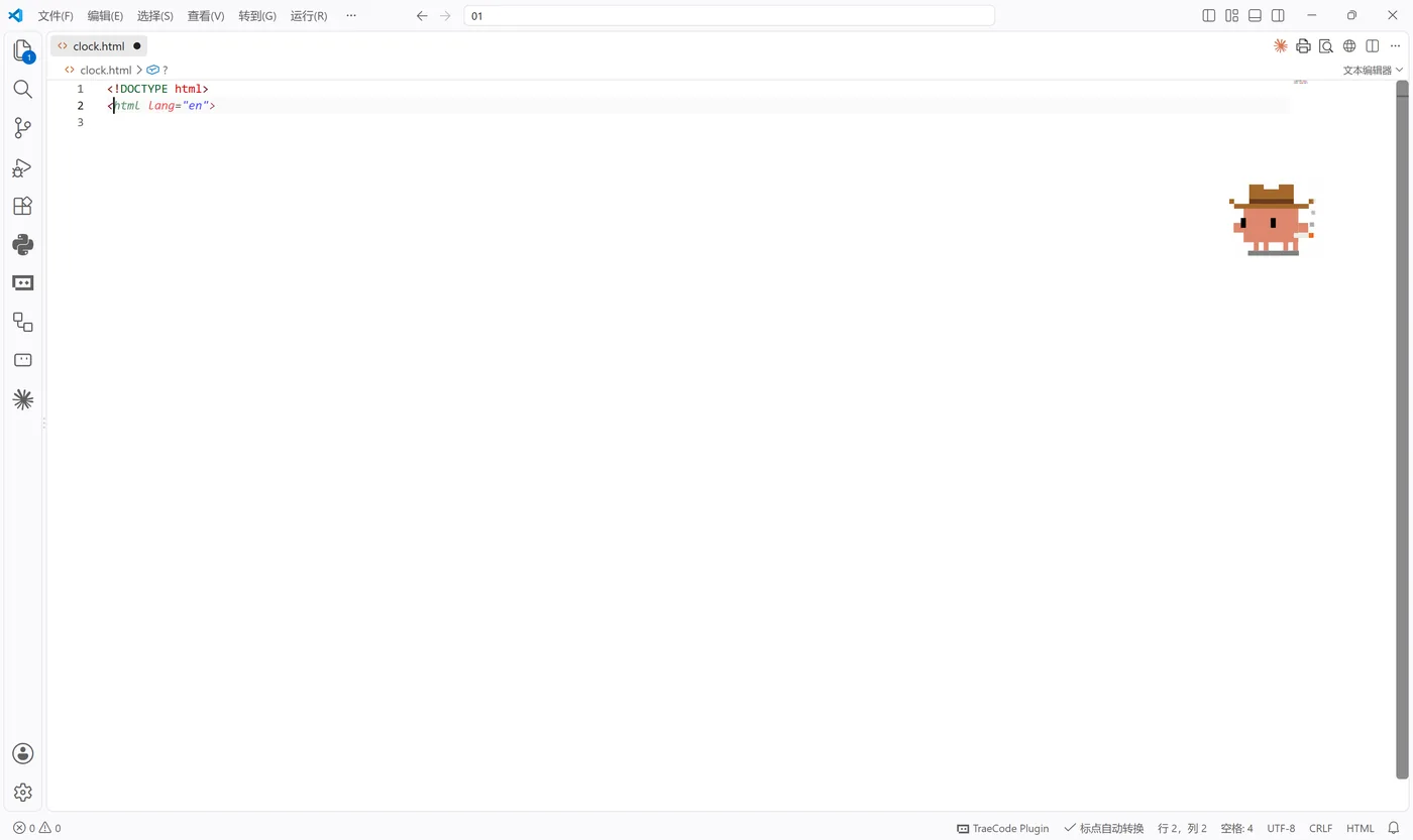 Trae Code 根据上下文自动补全